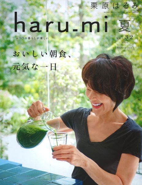 haru_mi　vol.32夏号/（株）扶桑社