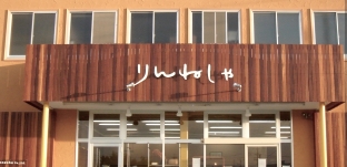 急遽 出店のお知らせ。11/23(水・祝)「りんねしゃ宇治店マルシェ」(愛知県津島市)に参加します。