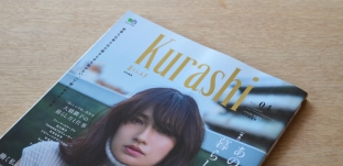 雑誌「Kurashi 暮らし上手 Vol.04」に掲載していただきました