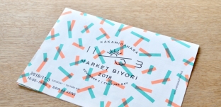 11/3（土・文化の日）「マーケット日和」（岐阜県各務原市）に出店します