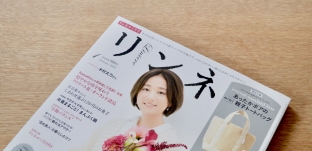 ファッション情報誌「リンネル」に掲載していただきました
