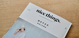 ライフスタイル情報誌「nice things. 」掲載していただきました