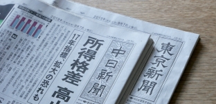 「中日新聞」「東京新聞」の朝刊内〈食卓ものがたり〉にて掲載されました。﻿﻿