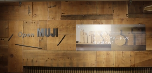 特別展「まな板とカッティングボードは何が違うの？」本日より開催いたします（無印良品：名古屋名鉄百貨店様）