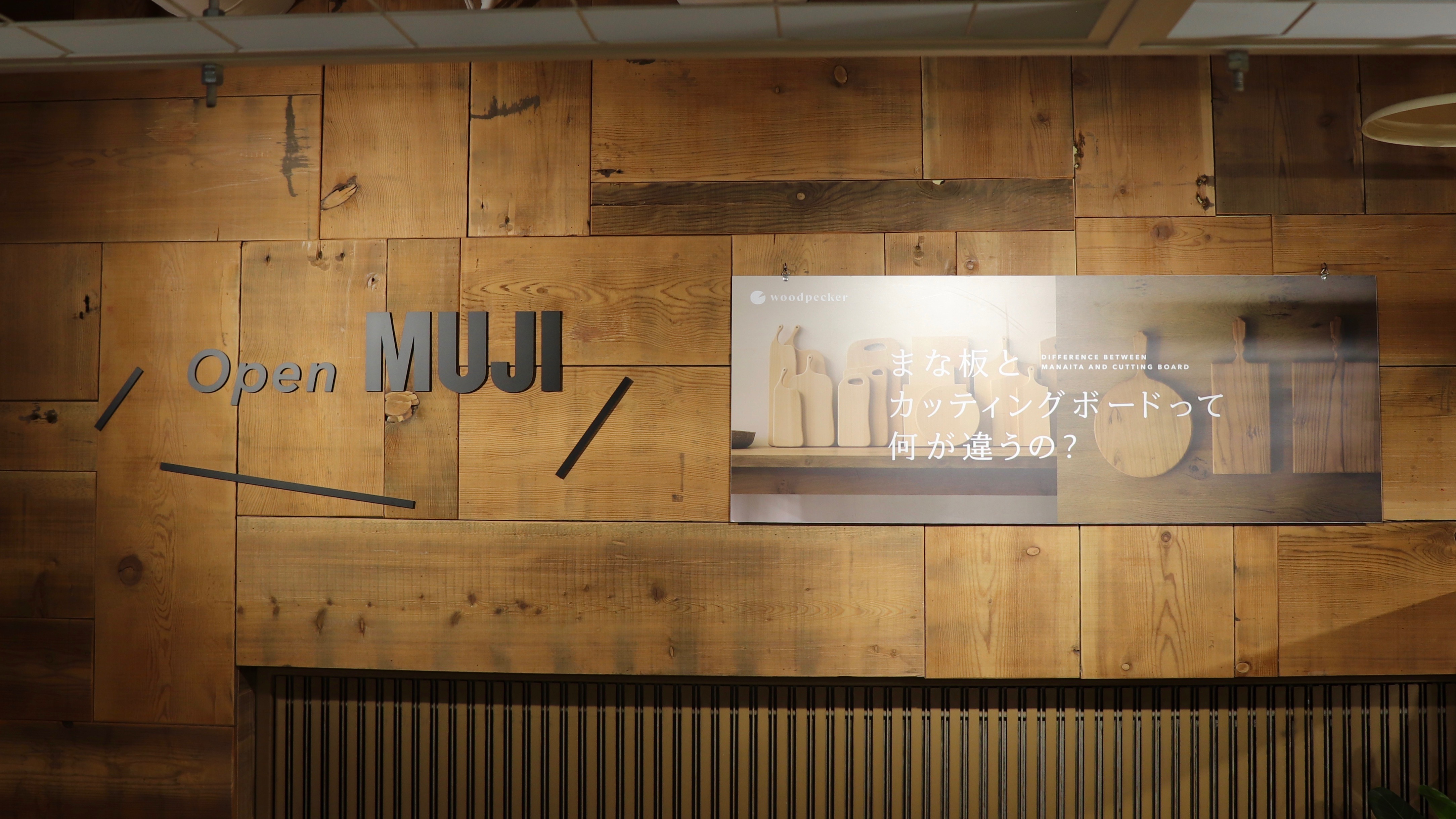 特別展「まな板とカッティングボードは何が違うの？」本日より開