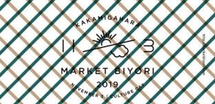 11/3（日・文化の日）「マーケット日和」（岐阜県各務原市）に出店します