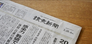 「読売新聞」にて神棚「GIRIDO」をご紹介いただきました