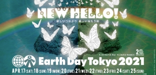 4/17（土）4/18（日）「アースデイ東京2021／earth garden"春"」に出店いたします