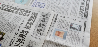 岐阜新聞にて新作小型仏壇「OGAMIDO（おがみ戸）」をご紹介いただきました
