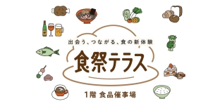 11/26（水）より「第5回＃本日のおべんとう」に出店します（阪神梅田本店様)