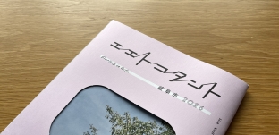 「エエトコタント岐阜市」にて山桜のカッティングボードを紹介していただきました