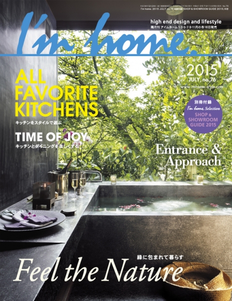  I’m home No.76 /　(株）商店建築