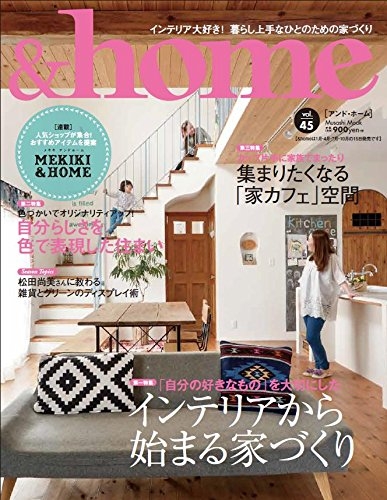 & home（アンド・ホーム）vol.45　/　株式会社 エフジー武蔵
