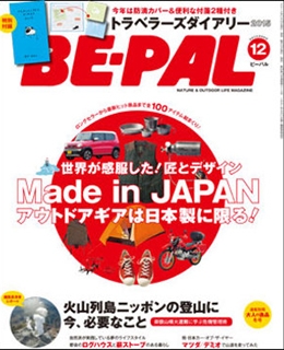 BE-PAL 12月号　/　小学館