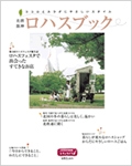 「ロハスブック」 /　シティライフ