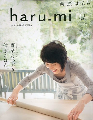 haru_mi　vol.12　夏号/（株）扶桑社