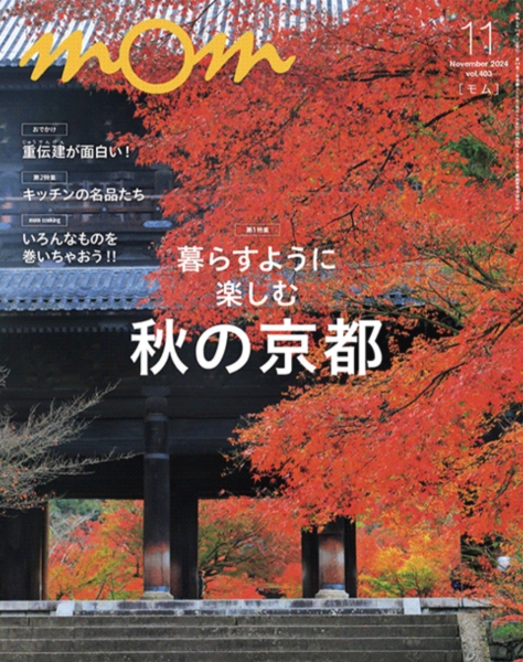 mom （モム）vol.403 / イオンフィナンシャルサービス